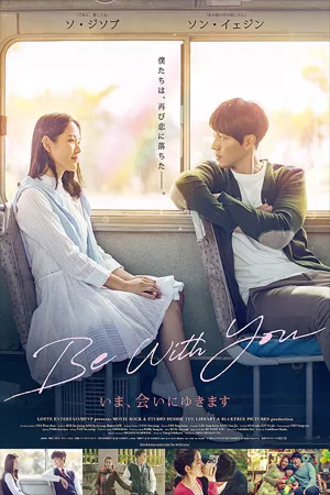 ดูหนังออนไลน์ฟรี Be With You (2018) ปาฏิหาริย์สัญญารักฤดูฝน